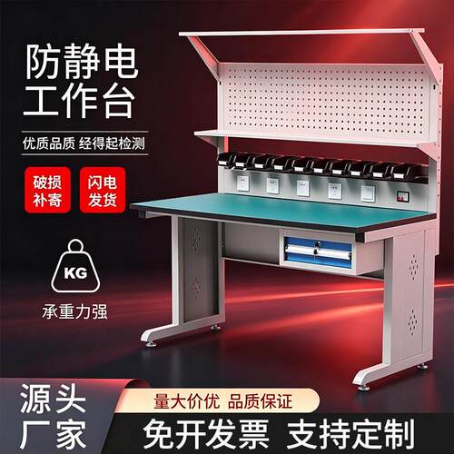 防静电工作台带灯车间流水线操作台重型装配维修实验室检验桌子