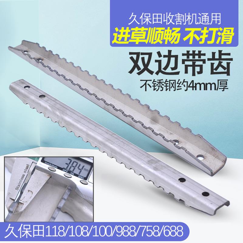 久保田收割机688 108 988配件爬齿链条扒板输送槽压板爬杆不锈钢