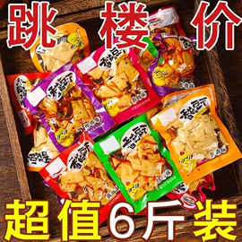 五香豆腐干小包装香菇豆干小零食休闲食品小吃素肉解馋辣条大