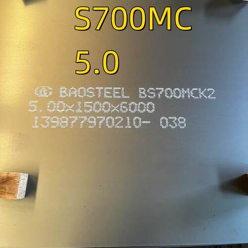 EN10149 S700MC钢板 8mm 10mm S700mc 6*1500*6000 s700mc酸洗板
