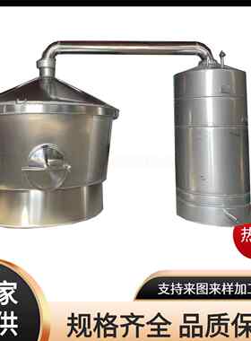 小型家用304不锈钢甑锅白酒烤酒设备分体式蒸馏器酿酒蒸馏器