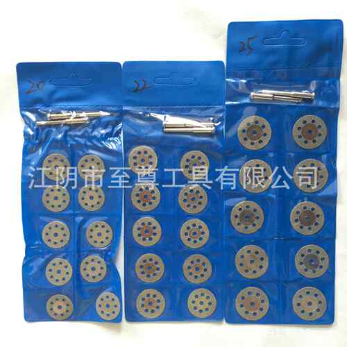 金刚石小磨片8孔牙磨片锯片金刚砂多孔小切片切割片