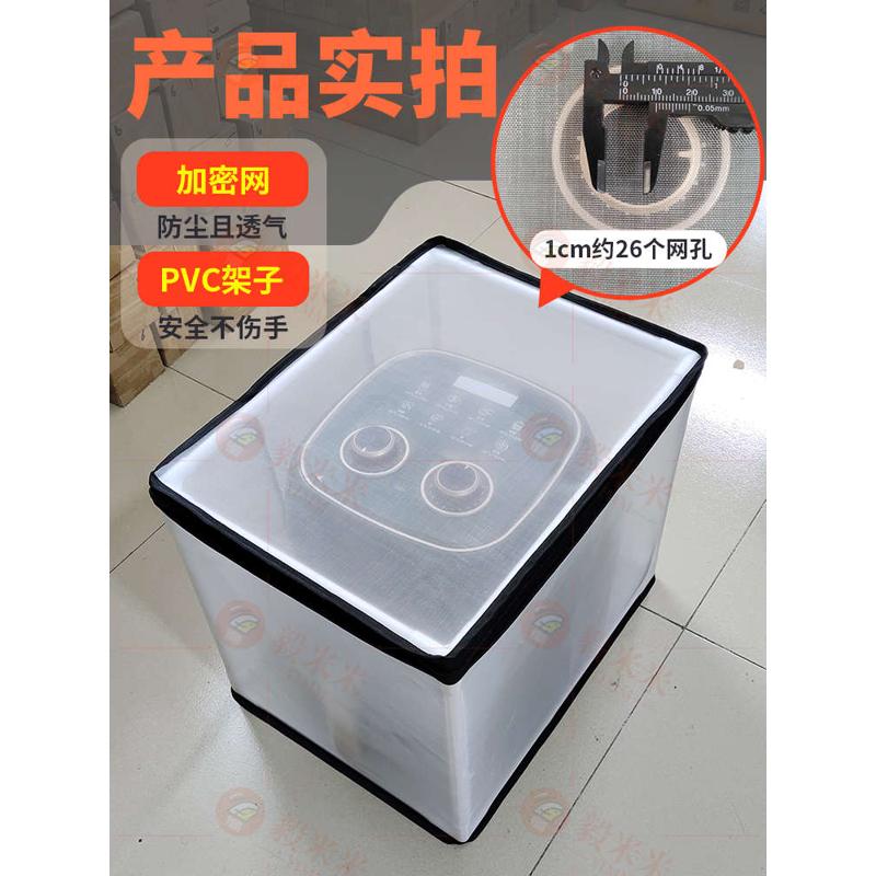 厨师机微波炉空气炸锅防尘罩厨房家电防蟑螂小虫透气网防护用具