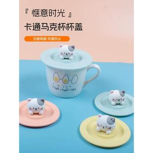 马克杯硅胶杯盖卡通猫杯盖办公水杯防尘和防漏通用加厚硅胶盖