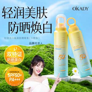 隔离防晒喷雾50+高倍防晒持久清爽定妆夏季军训学生清爽不腻