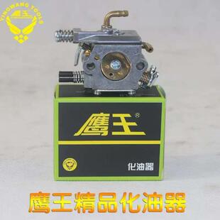 鹰王5800原装化油器汽油锯伐木锯化油器通用链锯配件