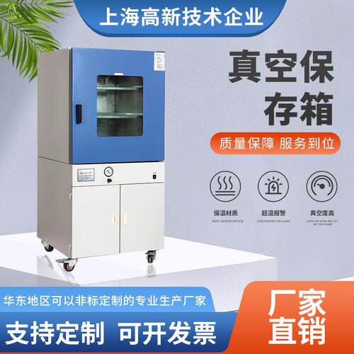 真空保存箱镜头芯片存储箱厂家上海企业可定自制造特规真空设备
