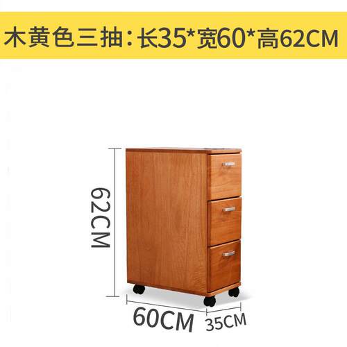 正品实木夹收纳柜宽60深抽屉式储物3柜简多5层床头柜缝厨房窄柜缝