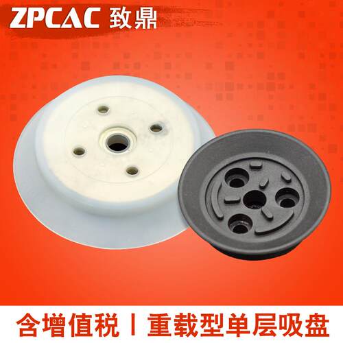 机械手真空吸盘重载平行工业吸嘴ZP2/40/50/6/80/100/125HN/HS