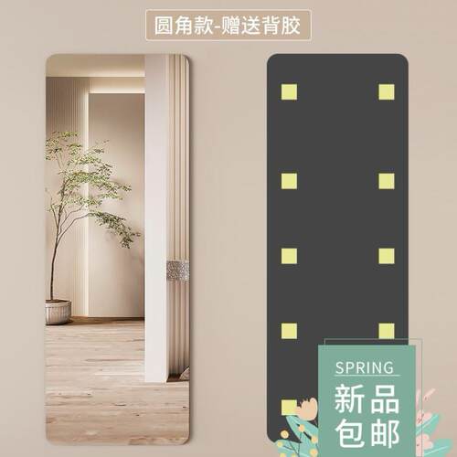 Self-adhesive wall-mounted full-length mirror Makeup mirror