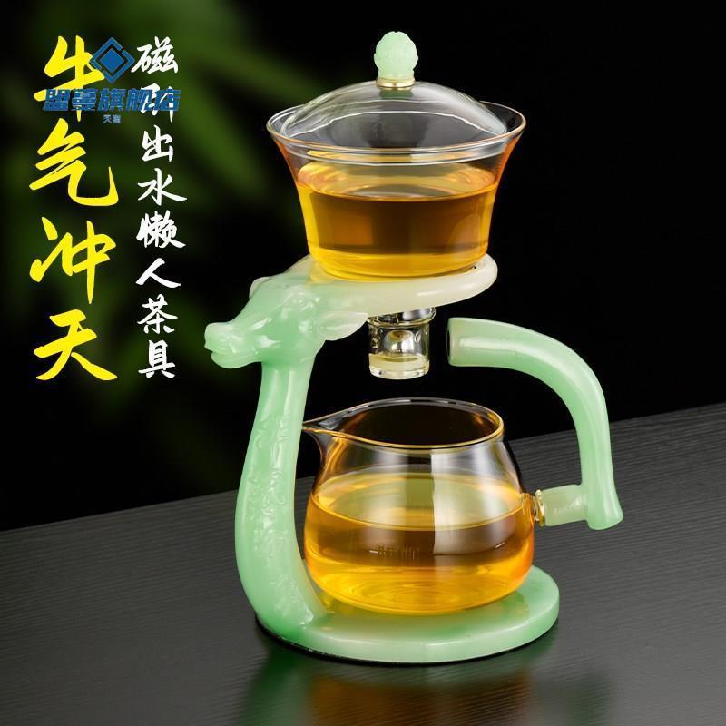 懒人磁吸泡冲茶神器玻璃半全自动茶具套装功夫茶杯泡茶器茶壶家用