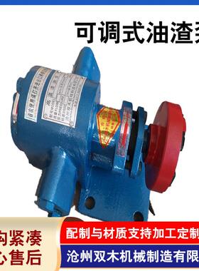厂家供应ZYB-33.3可调渣油泵ZYB-A低压可调式油渣泵煤焦油泵