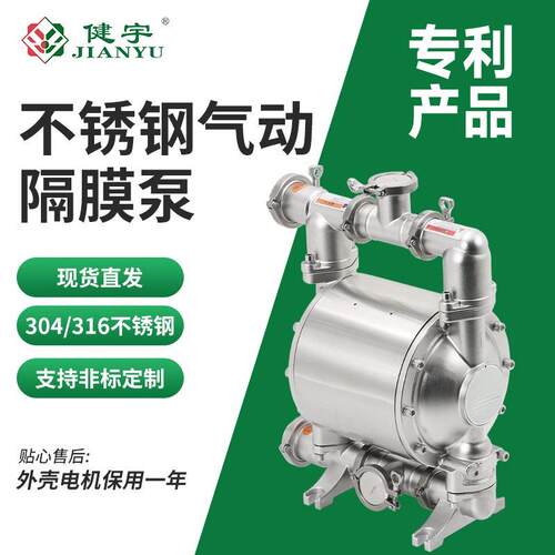不锈钢气动隔膜泵QBSY5大流量食品级高吸程高压水泵耐腐蚀