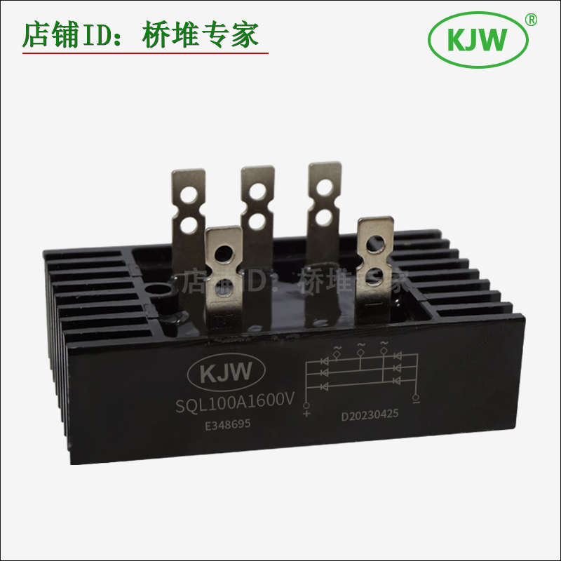 KJW原装全新SQL100-16铜脚足100A1600V三相整流桥堆散热一体桥式