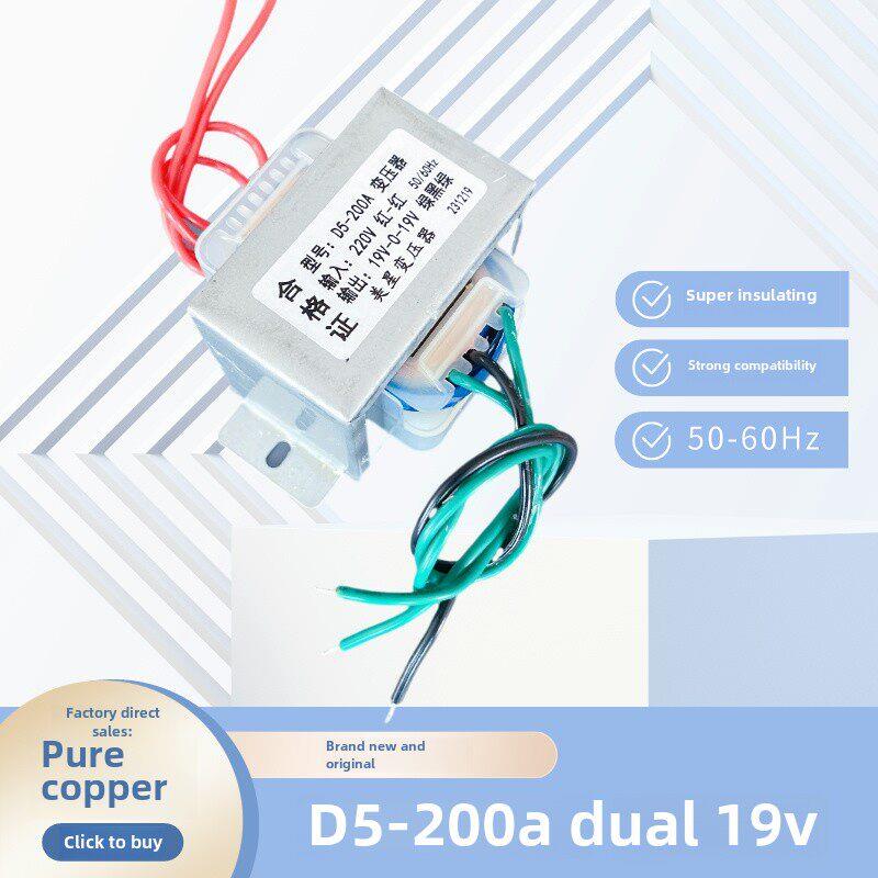 D5-200A 多媒体音响变压器惠威 220V转19V-0-19V双电压大功率交流
