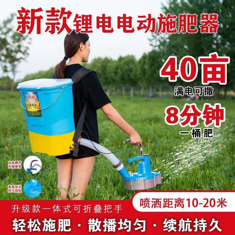 电动施肥器撒化肥撒肥机新款2023追肥器撒料机撒肥器懒人施肥