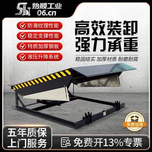 固定货车桥集装箱装登货液压升平台月台叉车装SVA卸搭车桥降卸货