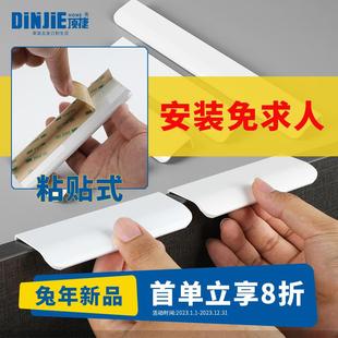 顶捷现代简约衣柜柜门隐形拉手 免打孔黏贴式整体橱柜抽屉门把手