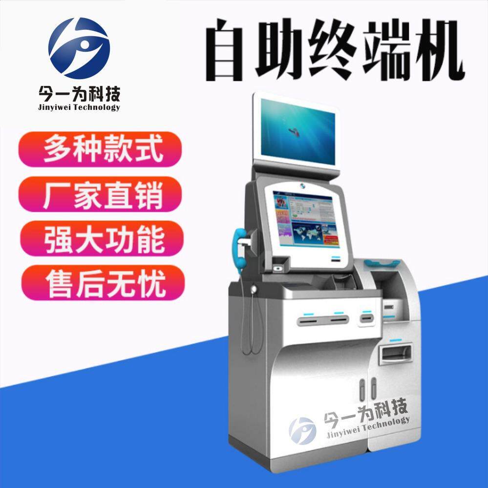 19寸医院取单机打印报告一体机触摸查询缴费填单机自助