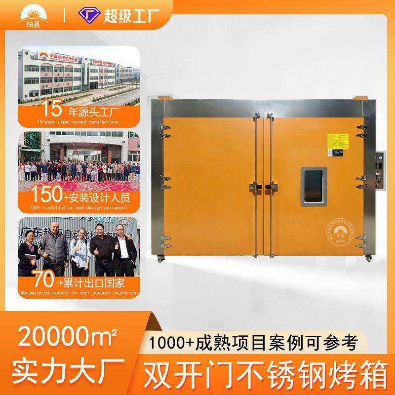 不锈钢喷漆件烘干箱带观察窗大型烤箱双门工业烤箱热风循环烘干炉