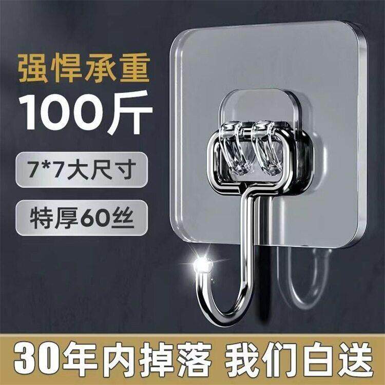 【挂钩20只】0.1包邮透明挂钩免打孔强力无痕挂钩浴室厨房挂钩