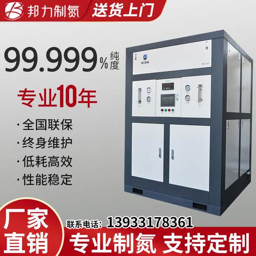 氮气机厂家PSA制氮设备工业制氮机制氧机生产厂家制氮机组