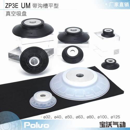 ZP3E无痕真空吸盘BM/UM带沟槽风琴型单双层重载型 机械手吸嘴
