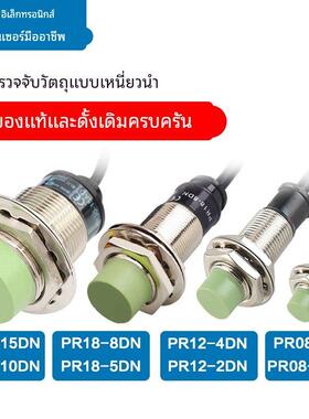接近开关PR08-1.5DN PR08-2DN PR12-4DN PR18-8DNPR30-15DN传感器