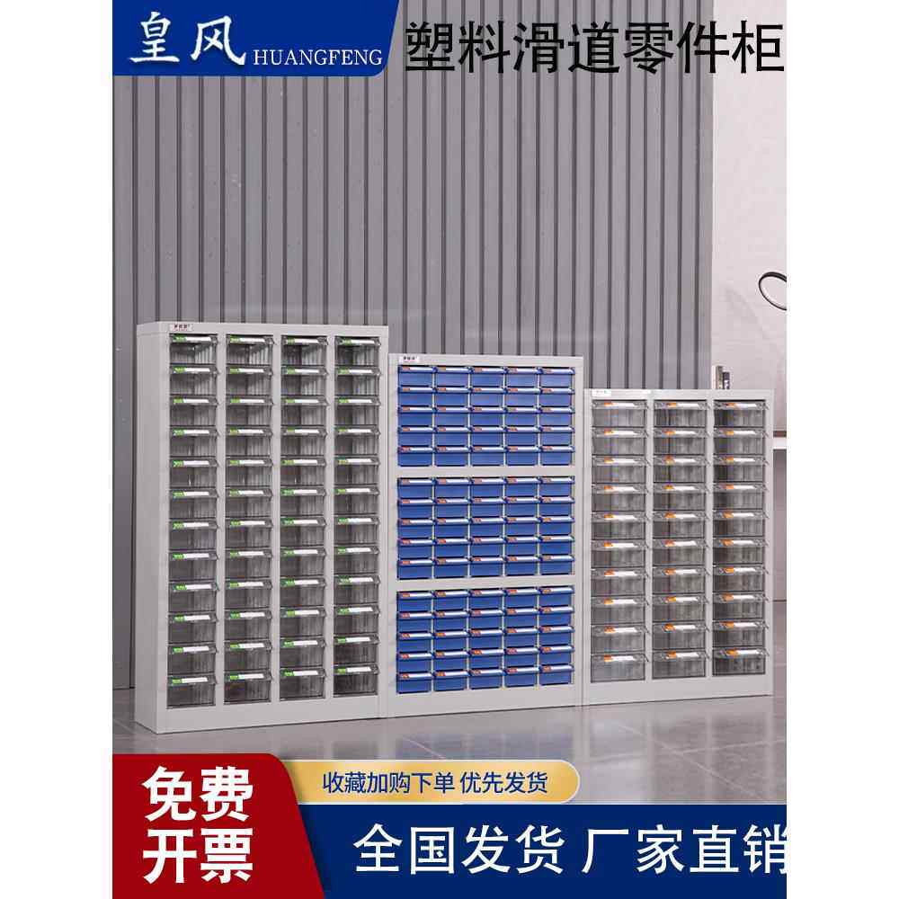 零件柜收纳柜螺丝模具柜刀具柜展示柜工具柜抽屉式