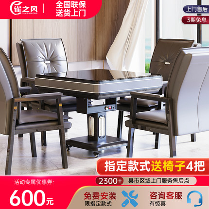 雀之风折叠麻将机家用全自动餐桌两用电动麻将桌低音四口机麻智能