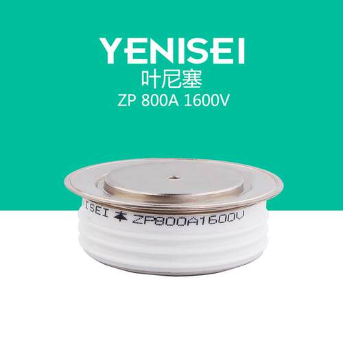 大功率二极管800A 普通整流管ZP800A Y45ZPC