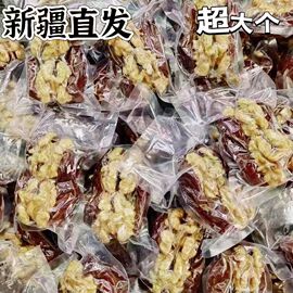 特级和田大枣夹纸皮核桃抱抱果零食新疆特产红枣夹核桃仁500g