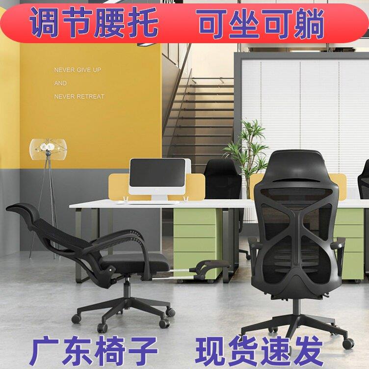 办公室午睡两用椅可躺午休办公椅电脑椅舒适久坐人体工学椅子