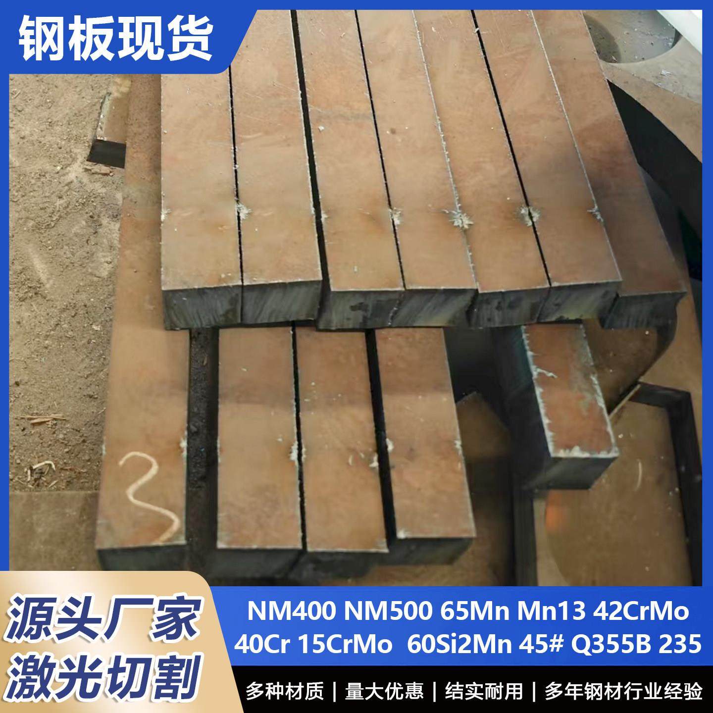 耐磨钢板激光切割件加工铁板A3板45号合金钢板现货切割定制NM400,金属材料及制品,钢板,淘宝优惠券,粉丝福利购,淘宝优惠卷