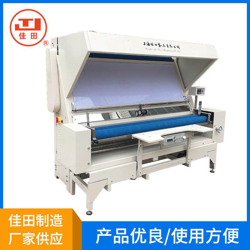 上海佳田制造验布机各种平织类布检查包装用准确度高平稳可靠