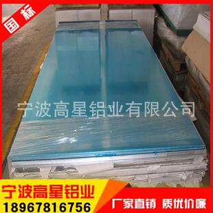 6061铝管 2A12铝板 LY12铝棒 5052合金铝板 3003铝合金板