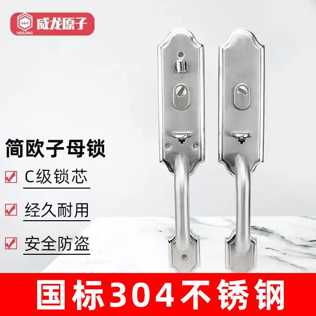 罗普斯金老式防盗门锁面板拉手按压不锈钢入户子母大门锁把手