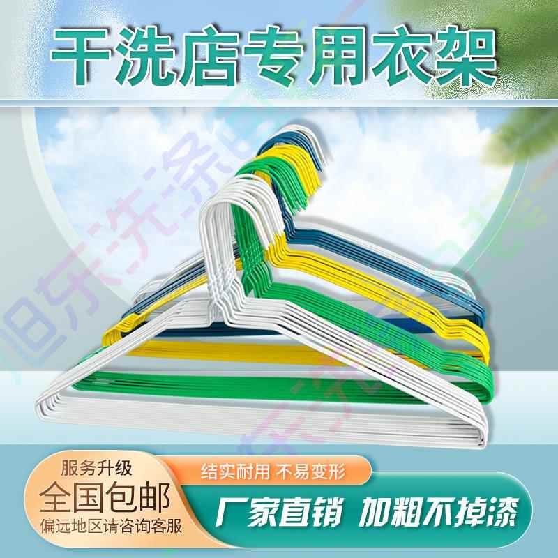 干洗店专用一次性衣架洗衣店专用衣架2.2铁丝加粗防滑2.5加宽衣架