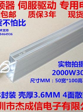 2000W50欧原装变频 伺服 制动 再生 驱动 刹车 铝壳 梯形电阻