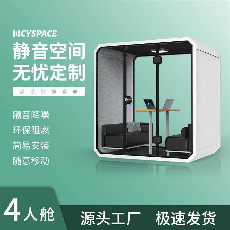 隔音房家用直播间睡眠舱电话亭室内移动钢琴小房屋家庭ktv降噪