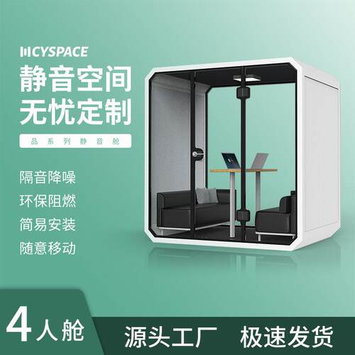 隔音房家用直播间睡眠舱电话亭室内移动钢琴小房屋家庭ktv降噪