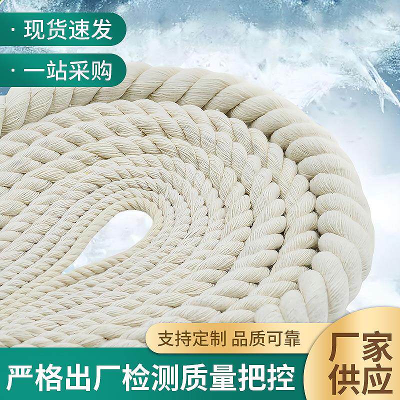 三股棉绳米白麻花捆绑粗绳子工艺束口绳棉线绳子装饰棉绳抽绳