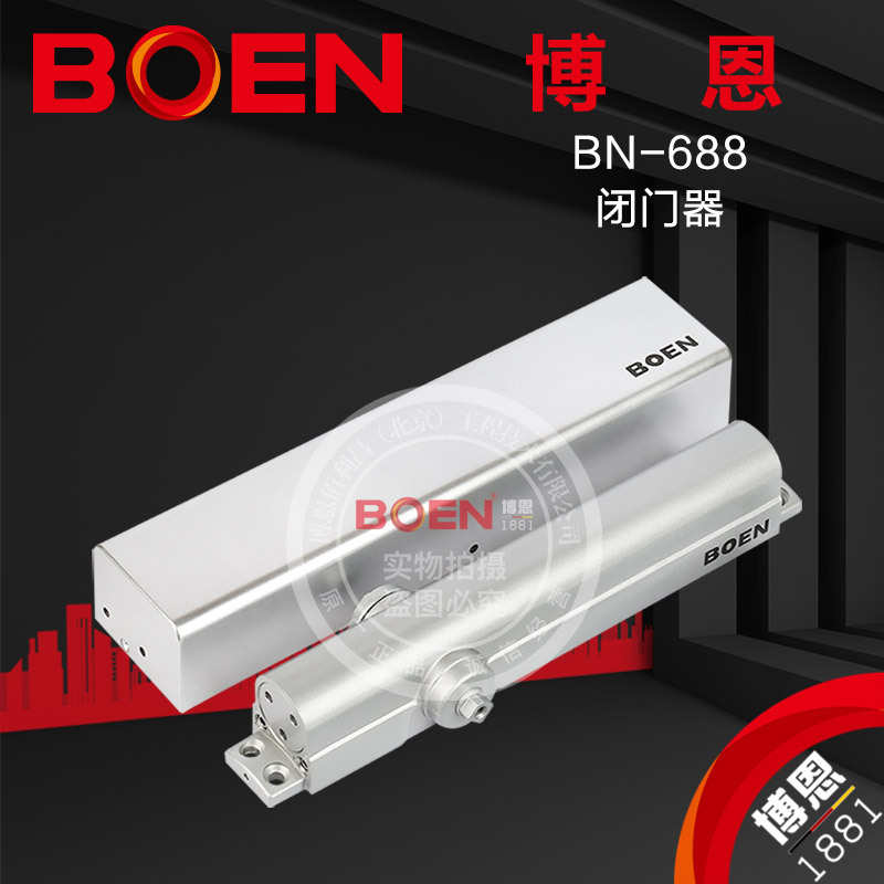 供应批发博恩闭门器简易688防火液压自动关门器免打孔可调室内闭