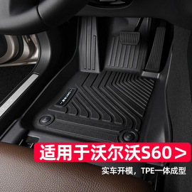 适用于沃尔沃s60脚垫20~24款2024专用volvo大包围装饰改装tpe汽车