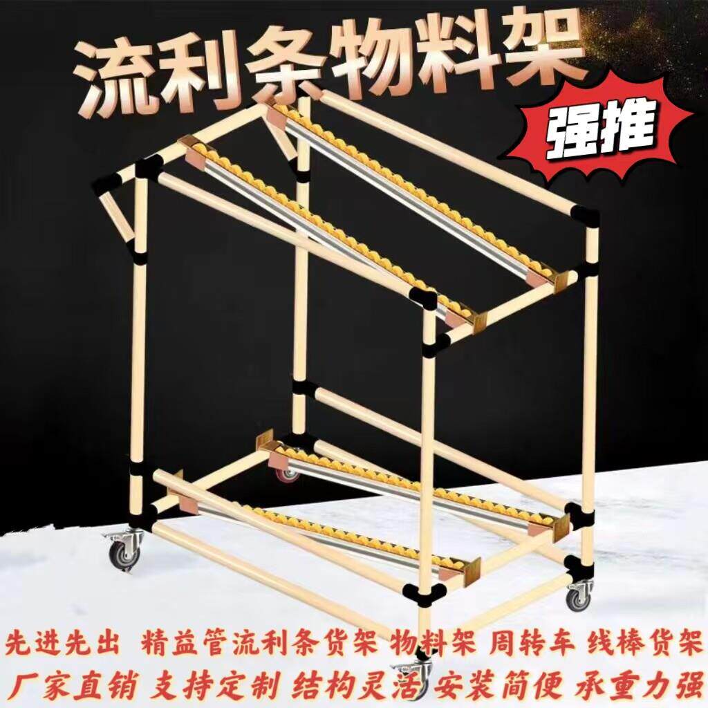 流利货架多功能精益管货架车间先进先出线棒货架物料架流利条货架