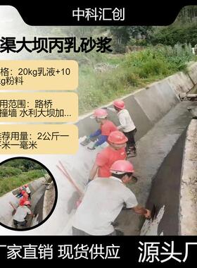 丙酯乳砂浆丙ILI乳乳液聚丙酸酯乳液丙乳防水砂浆烯纯丙烯酸乳液