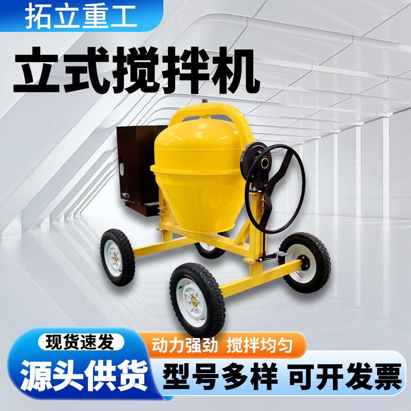 立式油滚筒搅VMA拌机500L自上料手推款两轮小搅罐柴水泥砂浆拌黄