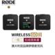 现货国行罗德wirelessgoII一拖一二无线麦克风领夹直播吃播话筒