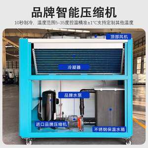 供5工业冷水机风冷式水冷应机组冻水LEH机注塑模具循环制匹冷冷却