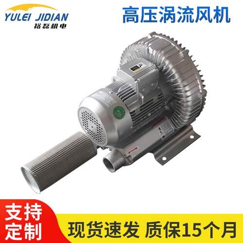 RB环形高压涡流风机风量大噪音低工业机械厂家供应